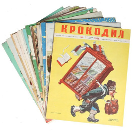 Журнал Крокодил. Подборка выпусков №№ 1; 4; 7; 9; 11; 12; 14-22; 27; 30-32; 34-35 за 1956 год (комплект из 21 номера)