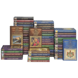 Серия "История России в романах" (комплект из 60 книг)