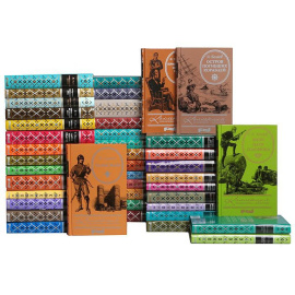 Серия "Коллекция приключений и фантастики" (комплект из 42 книг)