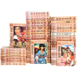 Серия "Золотой лев" (комплект из 46 книг)