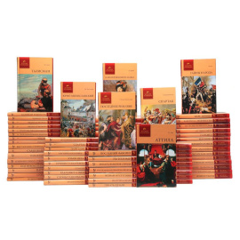Серия "История в романах" (комплект из 76 книг)