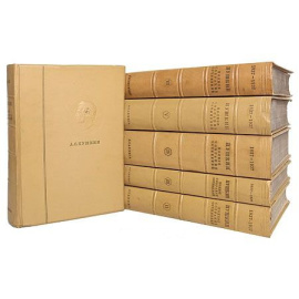 Пушкин А.С. Полное собрание сочинений в 6 томах (комплект из 6 книг)