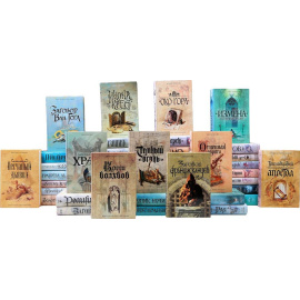 Серия "Книга-загадка, книга-бестселлер" (комплект из 45 книг)