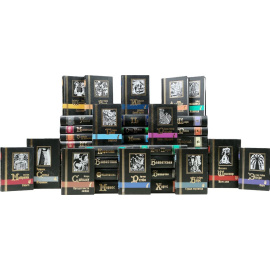 Серия "Библиотека мировой литературы" (комплект из 48 книг)