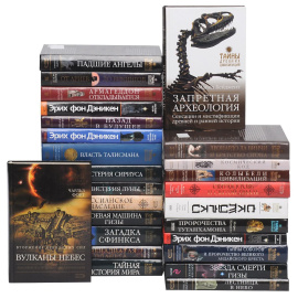 Серия "Тайны древних цивилизаций" (комплект из 26 книг)
