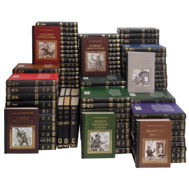 Серия "Коллекция исторических романов" (комплект из 174 книг)
