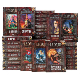 Серия "Нить времен" (комплект из 55 книг)