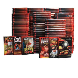 Серия "Черная кошка" (комплект из 325 книг)