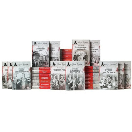 Серия "Великие сыщики. Ниро Вульф" (комплект из 41 книги)