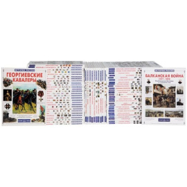 Серия "История России" (комплект из 67 книг)