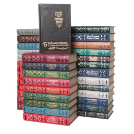 Библиотека приключений из 36 книг