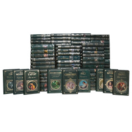 Серия "Зарубежная классика" (комплект из 141 книги)