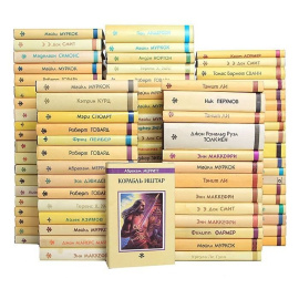 Библиотека фантастики и фэнтези (комплект из 86 книг)