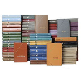 Серия "Философское наследие" (комплект из 86 книг)