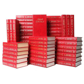 Александр Дюма. Собрание сочинений (комплект из 55 книг)
