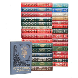 Серия "Библиотека приключений продолжается..." (комплект из 31 книги)