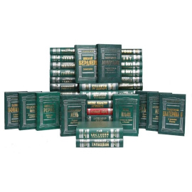 Серия "Антология мысли" (комплект из 40 книг)