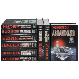 Серия "Библиотека военной истории" (комплект из 9 книг)