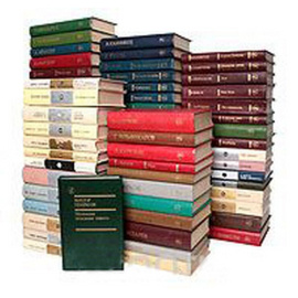 Серия "Библиотека "Дружбы народов" (комплект из 130 книг)