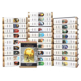 Серия "Шедевры фантастики" (комплект из 29 книг)