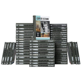 Библиотека из серии "Жизнь замечательных людей" (комплект из 50 книг)