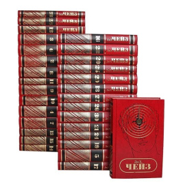 Дж. Х. Чейз. Собрание сочинений в 30 томах (комплект)