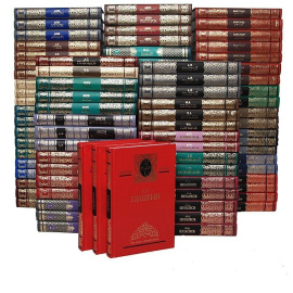 Библиотека "Золотая классика" (комплект из 93 книг)