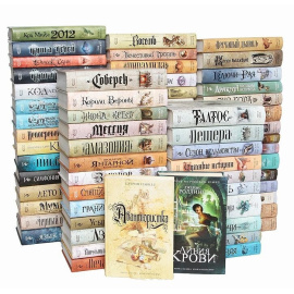 Серия "Книга-загадка, книга-бестселлер" (комплект из 72 книг)