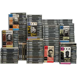 Библиотека из серии "Жизнь замечательных людей" (комплект из 225 книг)