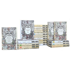 Серия "Неизвестный Жюль Верн" из 29 книг