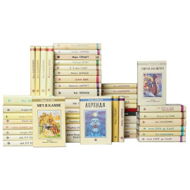 Серия "Fantasy" (комплект из 51 книги)