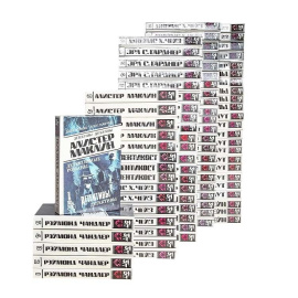 Библиотека приключений. Детективы (комплект из 86 книг)