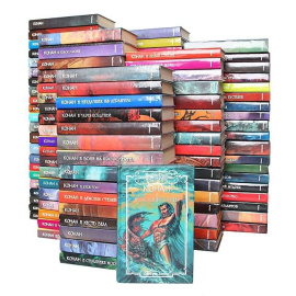 Конан (комплект из 124 книг)