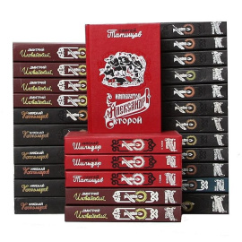 Собрание исторических романов (комплект из 27 книг)