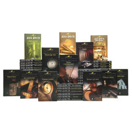 Агата Кристи Собрание сочинений (комплект из 83 книг)