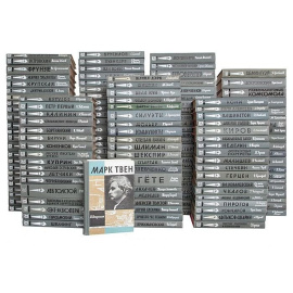 Библиотека из серии "Жизнь замечательных людей" (комплект из 148 книг)