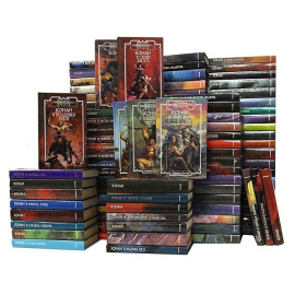 Конан (комплект из 122 книг)