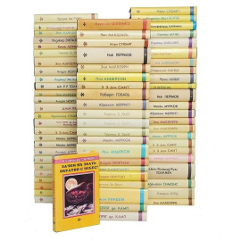 Библиотека фантастики и фэнтези (комплект из 70 книг)