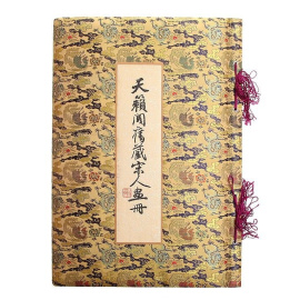 Альбом картин Сунской династии, хранившихся ранее в картинной галерее "Тяньлай"