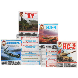 Гвардия СССР (комплект из 38 книг)