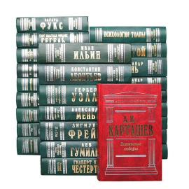 Серия "Антология мысли" (комплект из 26 книг)