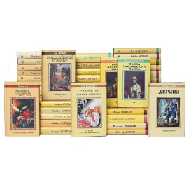 Библиотека фантастики и фэнтези (комплект из 65 книг)