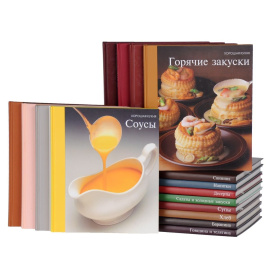 Серия "Хорошая кухня" (комплект из 16 книг)