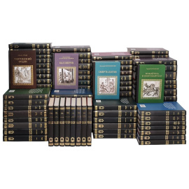 Серия "Коллекция исторических романов" (комплект из 117 книг)