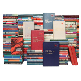 Библиотека "Военные мемуары" (комплект из 275 книг)