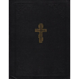 Библия, или Книги Священного писания Ветхого и Нового Завета, в русском переводе, с параллельными местами и указателем церковных чтений