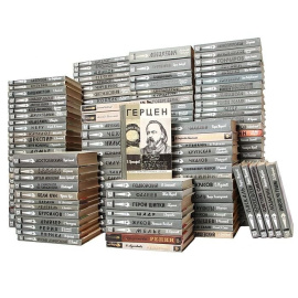 Библиотека из серии "Жизнь замечательных людей" (комплект из 160 книг)