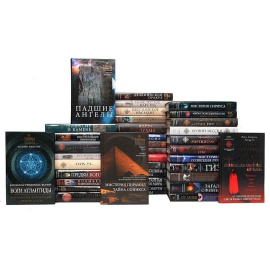 Серия "Тайны Древних цивилизаций" (комплект из 37 книг)