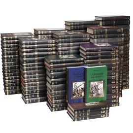 Серия "Коллекция исторических романов" (комплект из 148 книг)