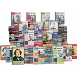Серия "Жизнь замечательных людей" (комплект из 196 книг)